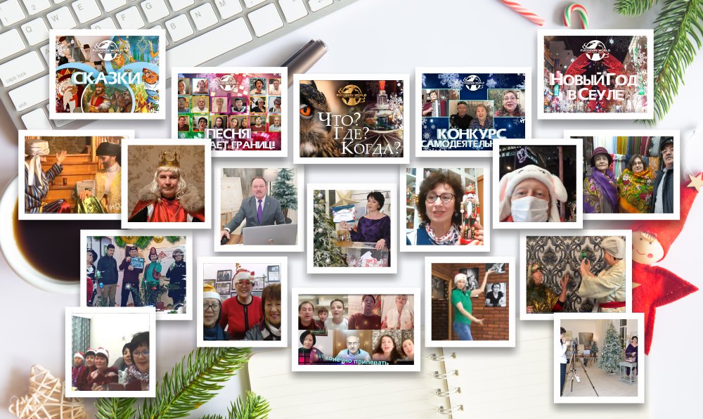 Новогодний Огонёк-2020